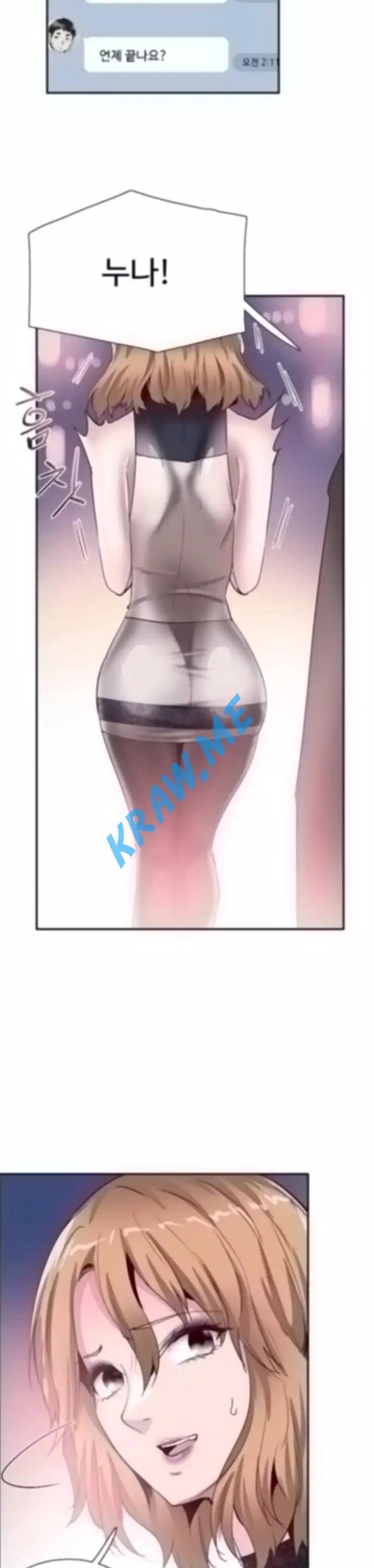 캠퍼스 라이브 51화 2