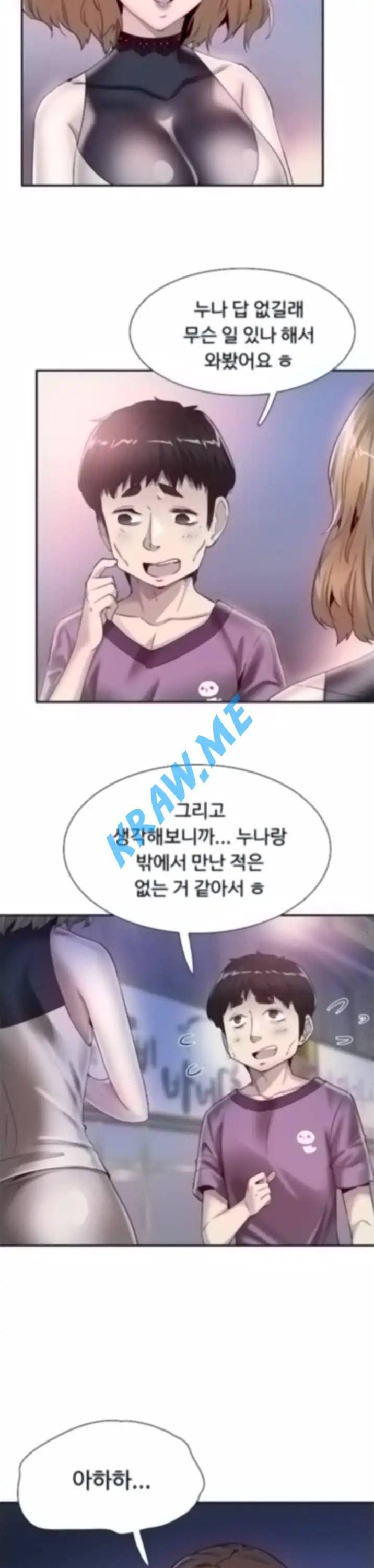 캠퍼스 라이브 51화 6