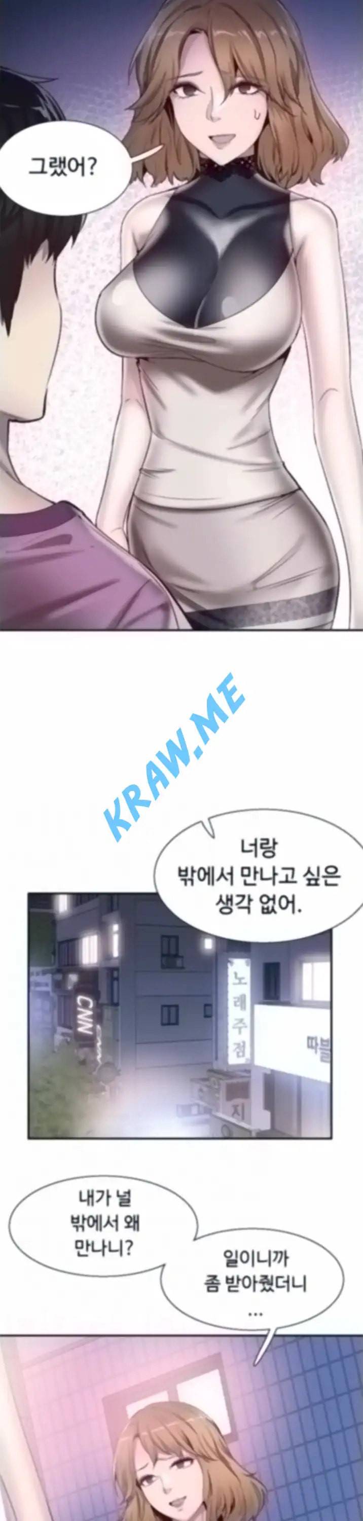 캠퍼스 라이브 51화 7