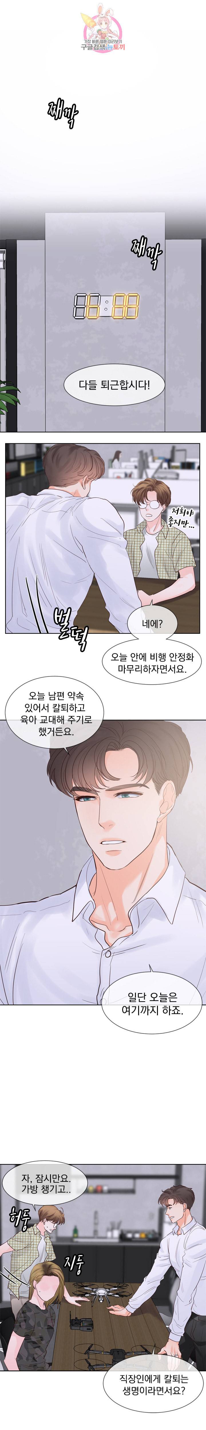 히트앤런 외전 1화 1