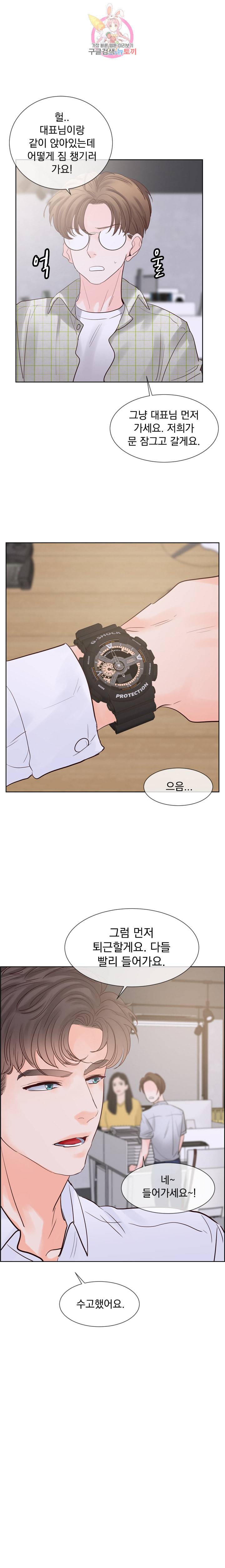 히트앤런 외전 1화 2