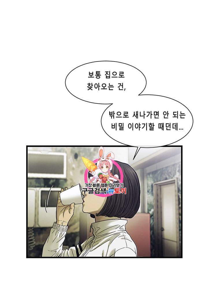 CELL 25화 1