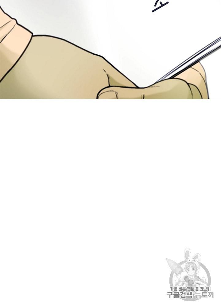 CELL 25화 8