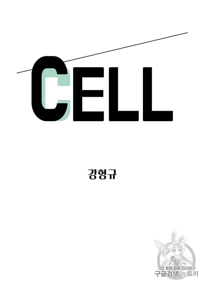 CELL 25화 9