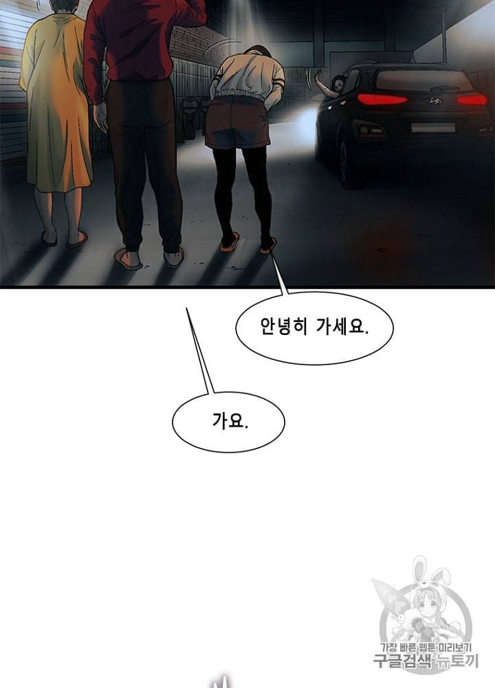 CELL 25화 12