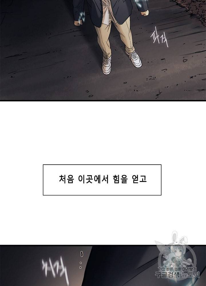 CELL 25화 21