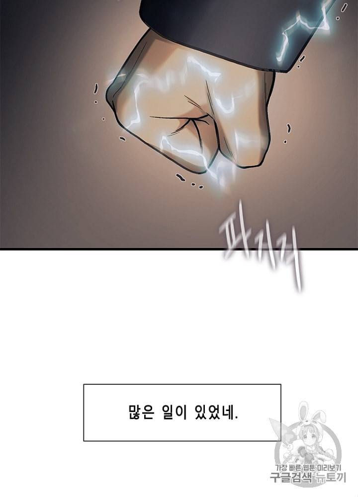 CELL 25화 22