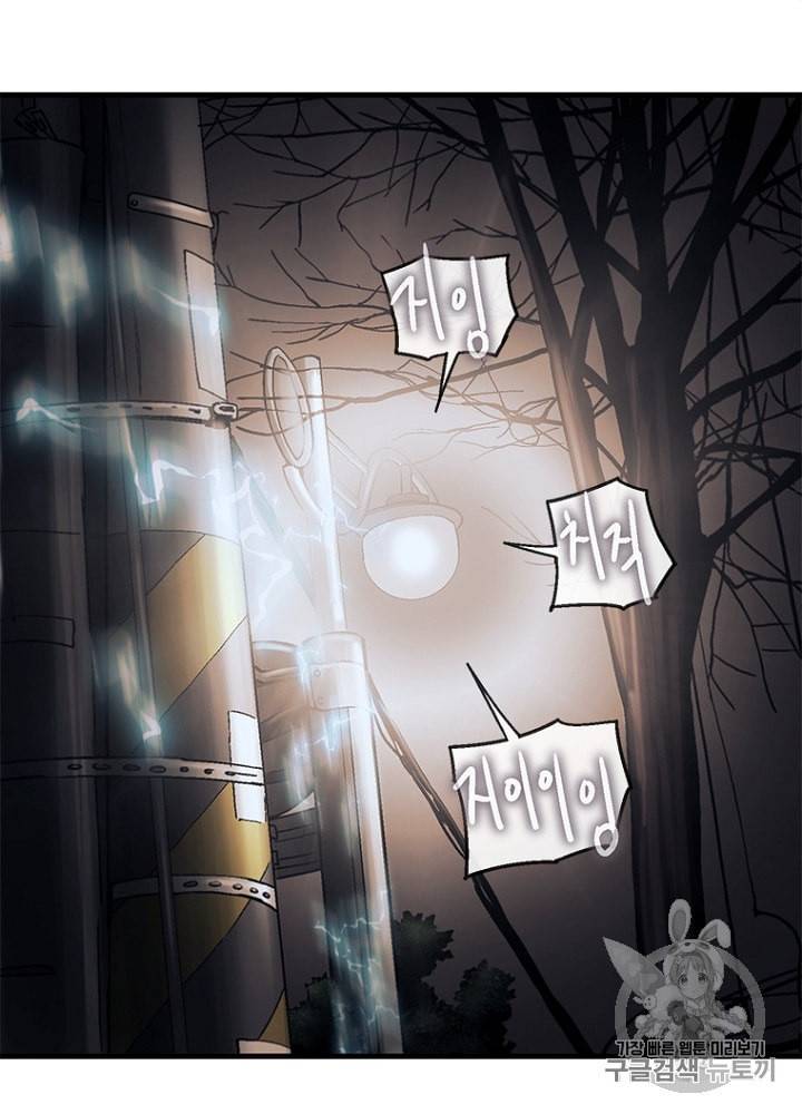 CELL 25화 23