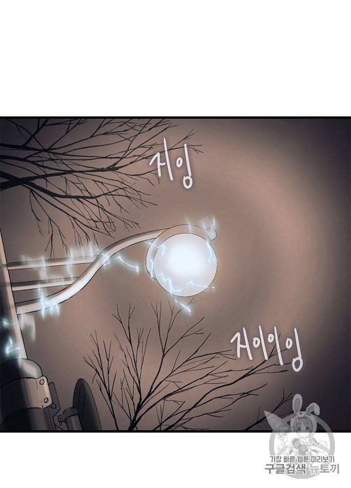 CELL 25화 24