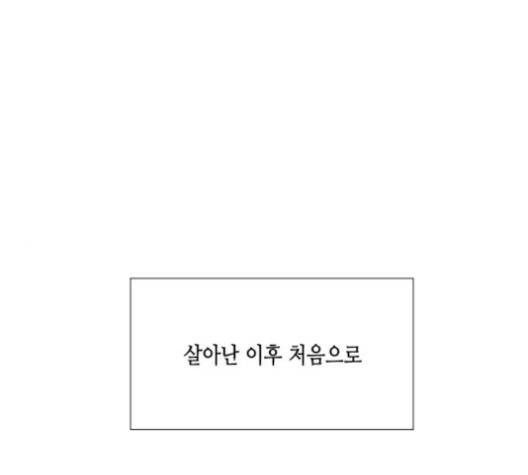너에게만 보이는  59화 1