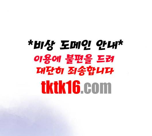 너에게만 보이는  59화 9
