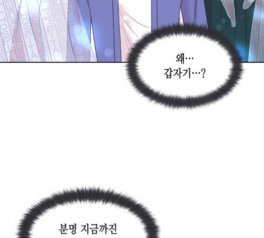 너에게만 보이는  59화 13