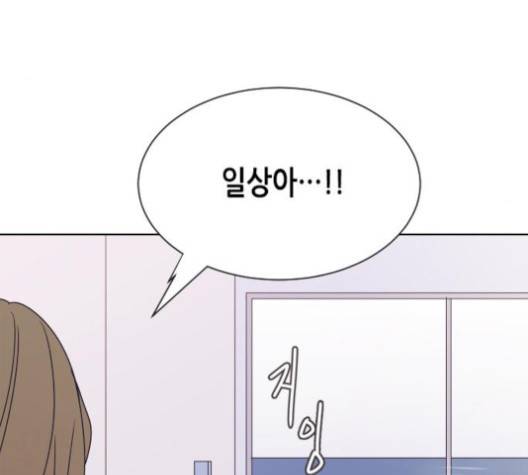 너에게만 보이는  59화 15