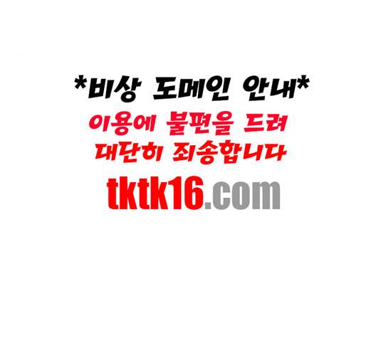 너에게만 보이는  59화 17