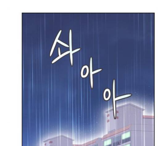 너에게만 보이는  59화 18