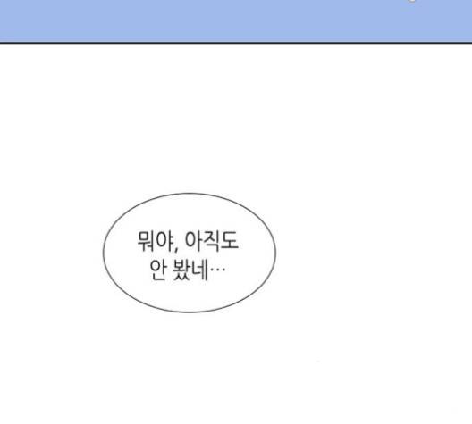 너에게만 보이는  59화 21