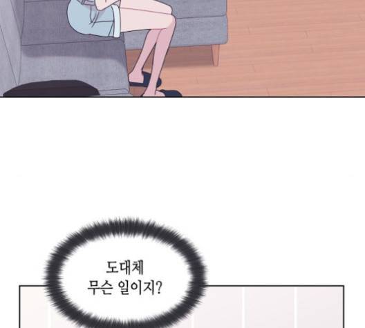 너에게만 보이는  59화 23