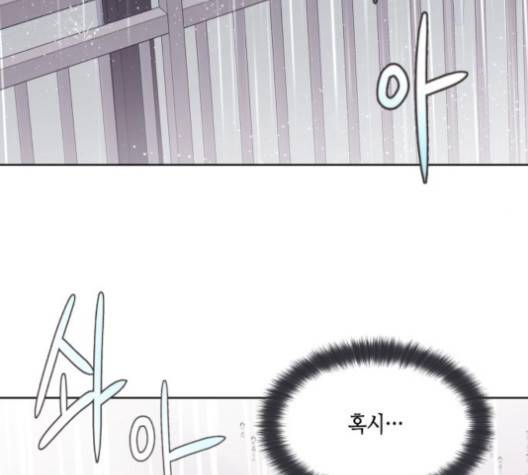 너에게만 보이는  59화 27