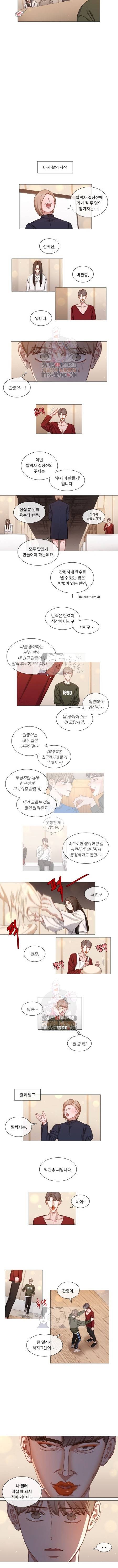 자취요리왕 42화 2