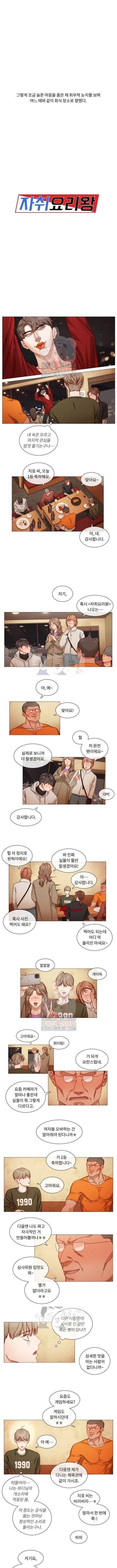 자취요리왕 42화 3