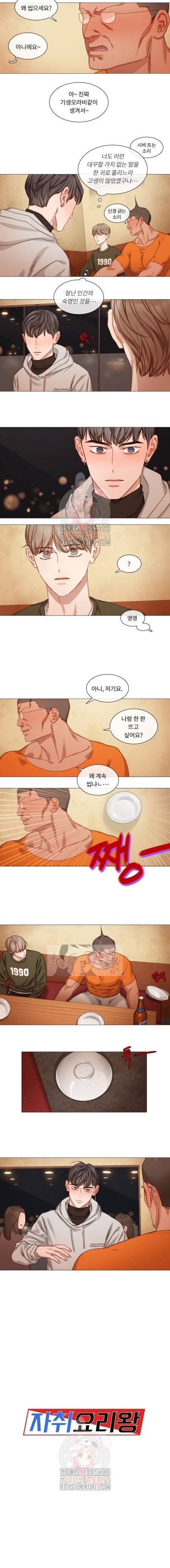 자취요리왕 42화 4