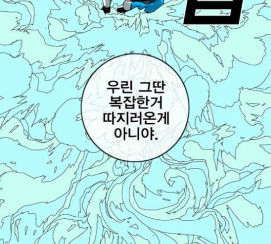 신도림 시즌2 46 내 꺼 2
