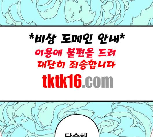 신도림 시즌2 46 내 꺼 3