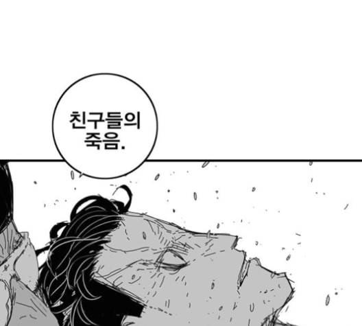 신도림 시즌2 46 내 꺼 6