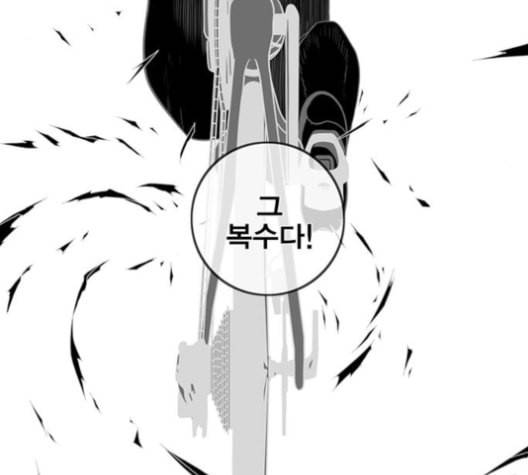 신도림 시즌2 46 내 꺼 9