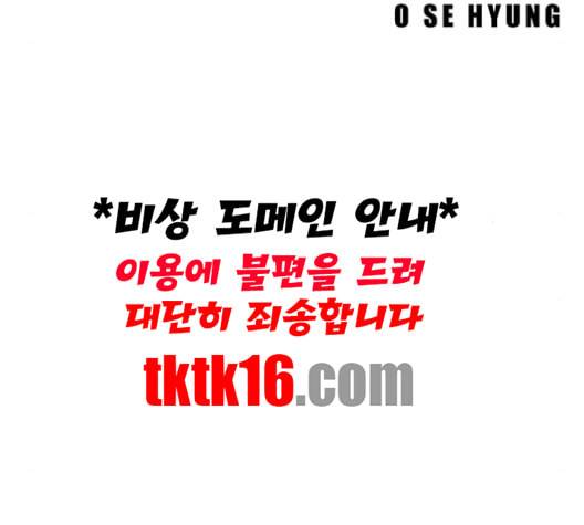신도림 시즌2 46 내 꺼 12