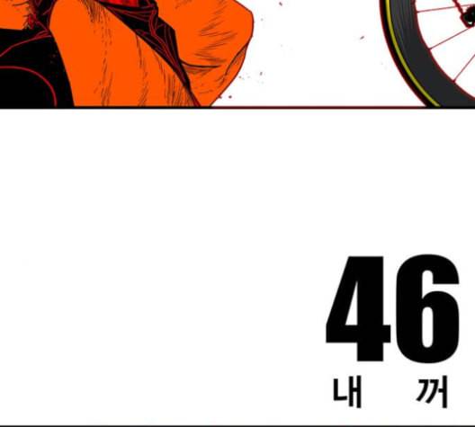 신도림 시즌2 46 내 꺼 14