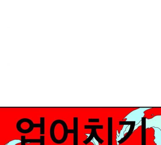신도림 시즌2 46 내 꺼 16