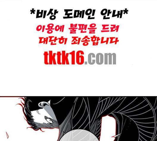 신도림 시즌2 46 내 꺼 21