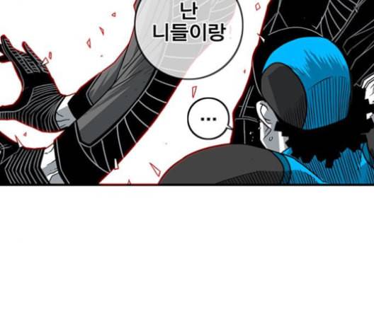 신도림 시즌2 46 내 꺼 22