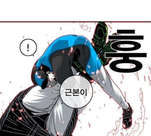 신도림 시즌2 46 내 꺼 23