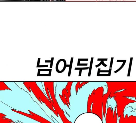 신도림 시즌2 46 내 꺼 24