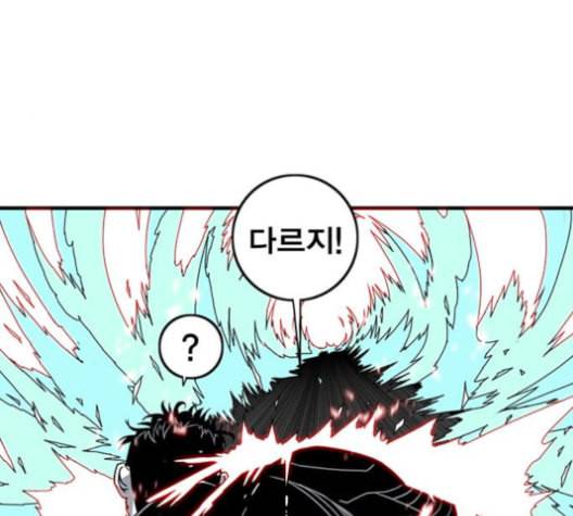 신도림 시즌2 46 내 꺼 29