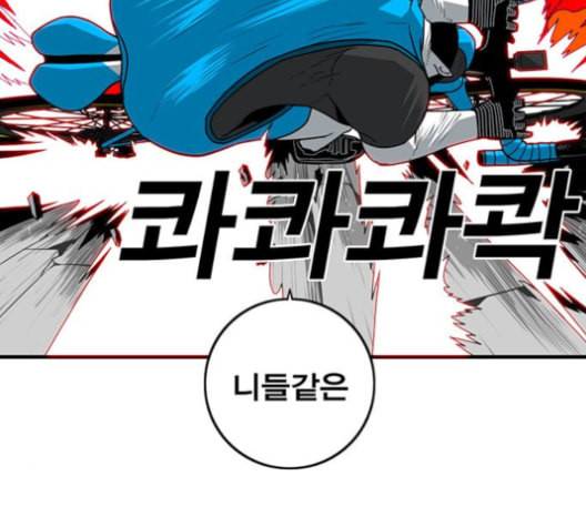 신도림 시즌2 46 내 꺼 32