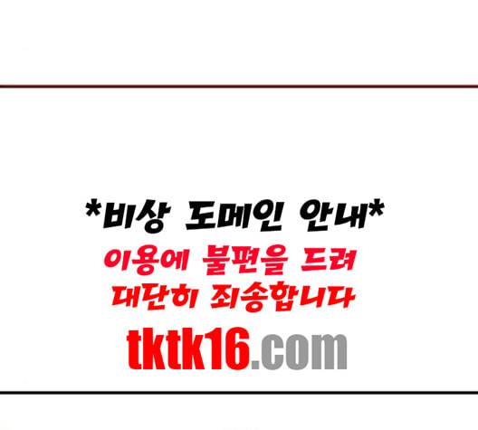 신도림 시즌2 46 내 꺼 35