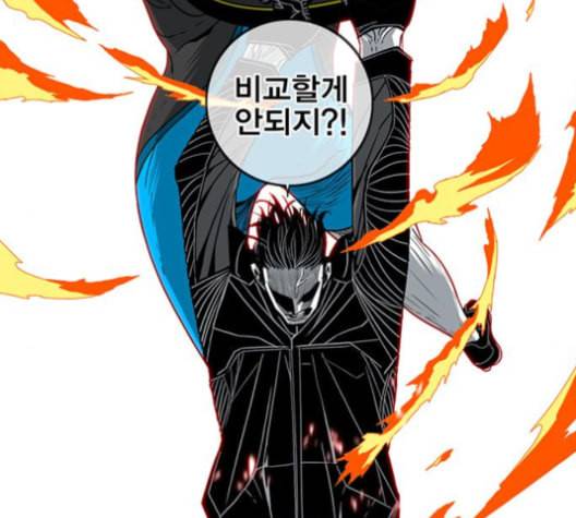신도림 시즌2 46 내 꺼 42