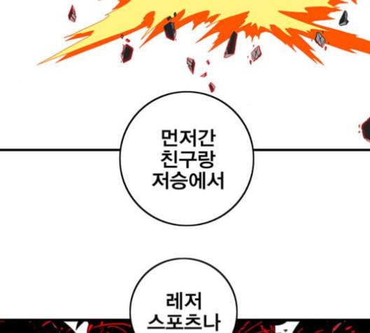 신도림 시즌2 46 내 꺼 44