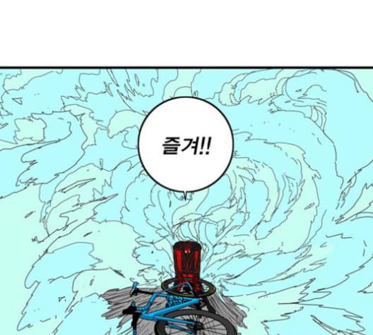 신도림 시즌2 46 내 꺼 46
