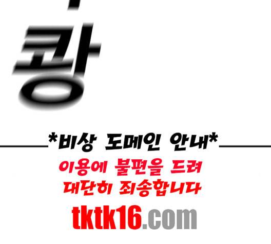 신도림 시즌2 46 내 꺼 49