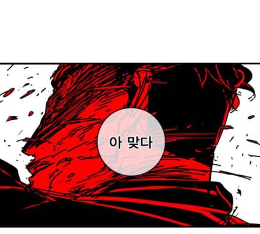 신도림 시즌2 46 내 꺼 55