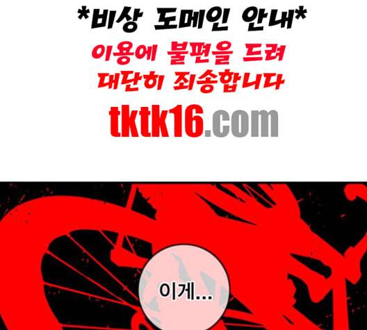 신도림 시즌2 46 내 꺼 56