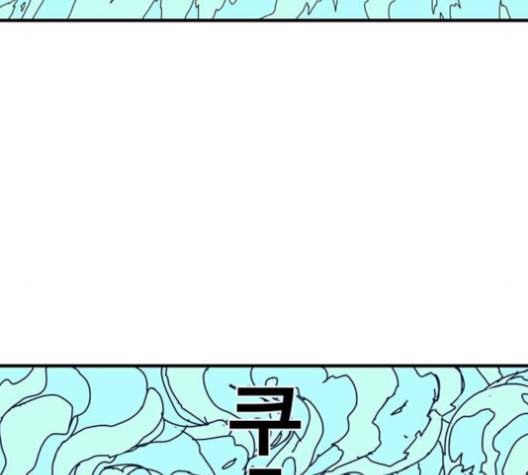 신도림 시즌2 46 내 꺼 62