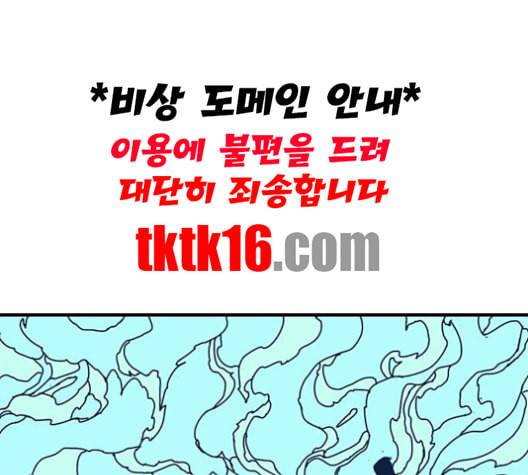 신도림 시즌2 46 내 꺼 64
