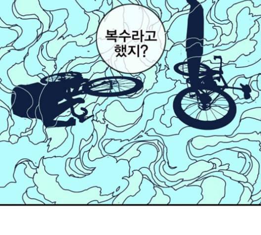 신도림 시즌2 46 내 꺼 65