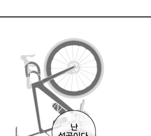 신도림 시즌2 46 내 꺼 68