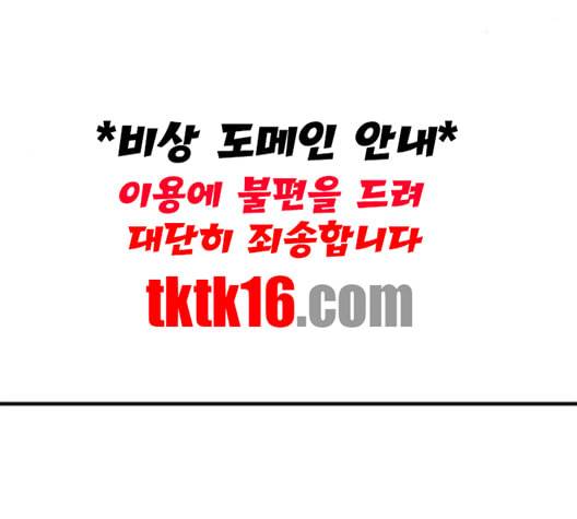 신도림 시즌2 46 내 꺼 73